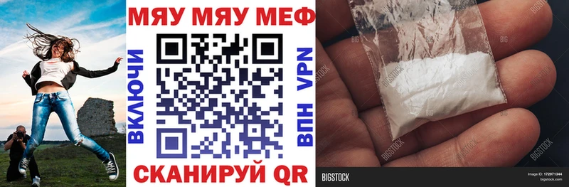 Мефедрон кристаллы Тейково